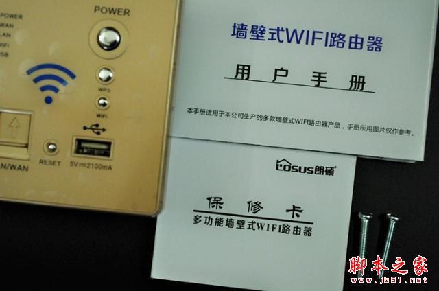 装上墙壁的无线路由 墙壁式无线路由 LS86-330 体验