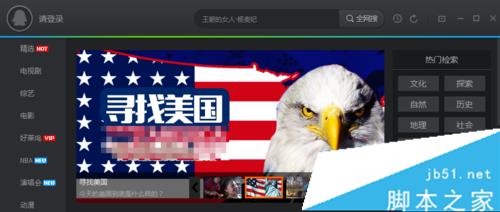 升级Win10后看腾讯视频卡、无响应的解决方法