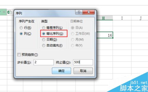 在excel表格中如何使用填充等比数列?