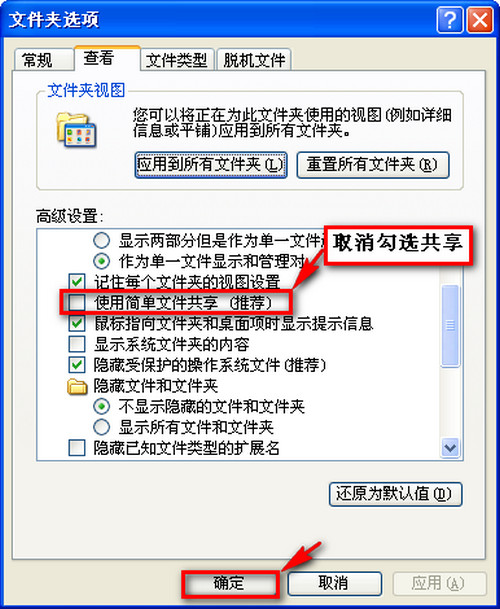 WIN7和XP系统在局域网共享设置方法(图文)