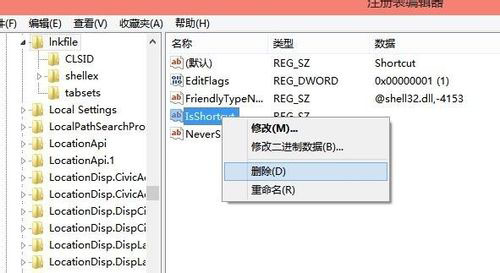 win10去掉快捷方式小箭头 怎么去除桌面图标箭头