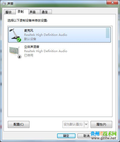 电脑麦克风没有声音怎么办？如何彻底解决Windows7麦克风没有声音问题