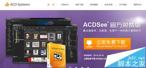 acdsee中怎么设置图片的排序方式?