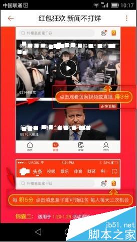 新浪新闻app怎么领取现金红包?