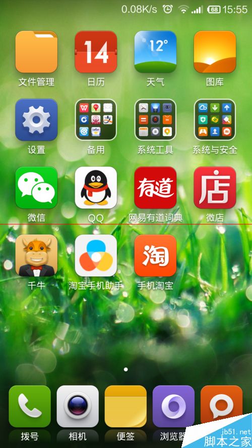 过年啦 微店怎么设置发红包引流量？