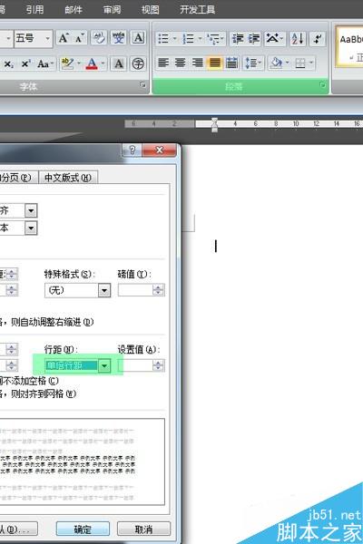 word2007在一张A4纸上怎么制作固定大小标签?