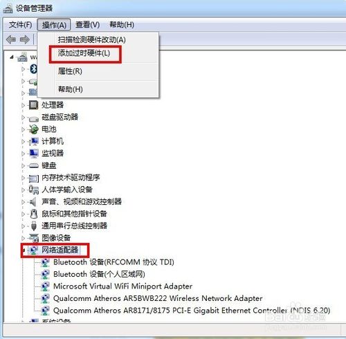 WIN7如何设置虚拟网卡创建一个虚拟连接