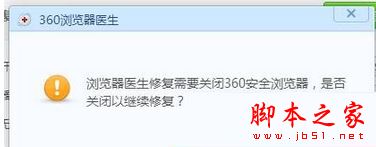 win8系统使用360浏览器浏览网页提示此网站的某个加载项运行失败的原因及解决方法