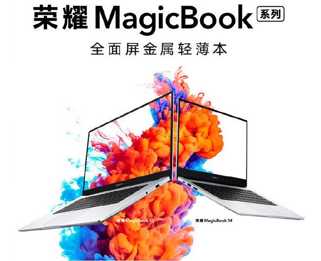 荣耀magicbook14和magicbook15有什么区别 荣耀magicbook14和15的区别对比