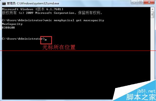 怎么查看电脑主板最大支持多少内存？