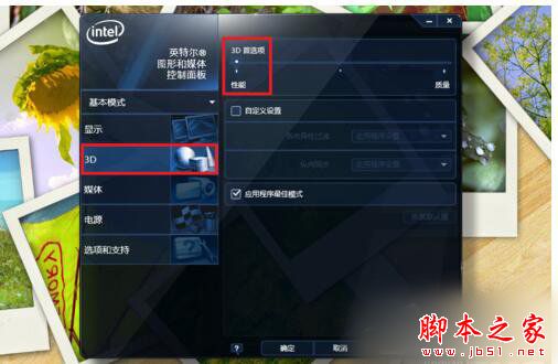 Win7穿越火线FPS不稳定问题的五种解决方法