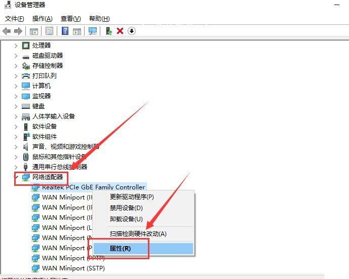 win10系统以太网控制器出现感叹号怎么解决?