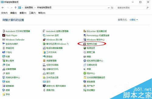 在win10系统中如何解决CAD2008安装不了的情况?