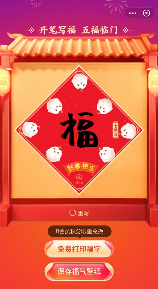 2021支付宝集五福活动什么时候开始? 支付宝集五福的玩法