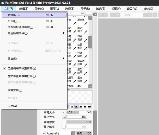 SAI2连接数位板没有压感该怎么解决?
