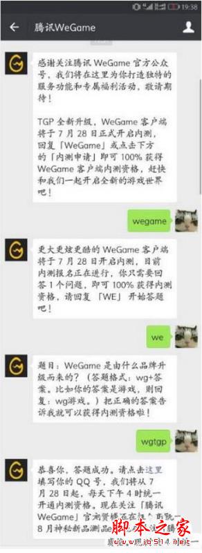wegame如何激活 腾讯wegame激活最全攻略教程