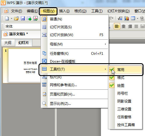 WPS 2013中把繁体字转换成简体字的图文步骤