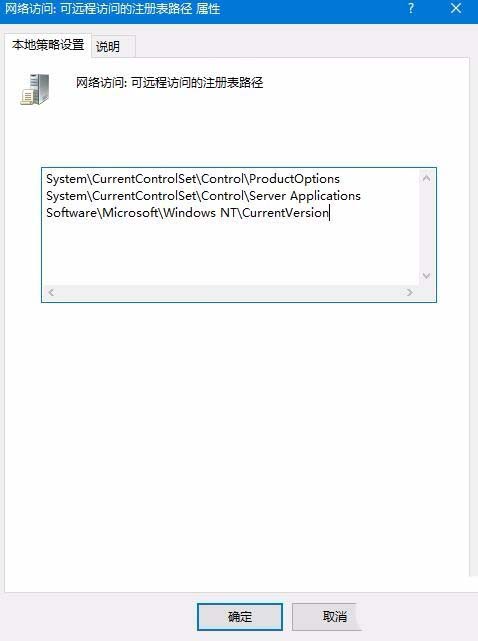 Win10预览版1803怎么设置禁止远程访问修改注册表?