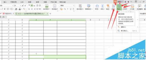 excel单元格网格线有的显示有的不显示该怎么办?