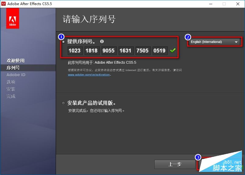 ae cs5.5破解版怎么安装？After Effects CS5.5中文破解版安装注册图文教程