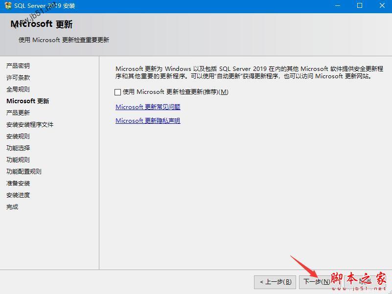 SQL Server 2019怎么安装？SQL Server 2019详细安装使用教程及SSMS连接