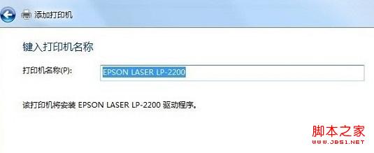 win7系统安装打印机(光盘安装/网络下载)两种方式图文教程