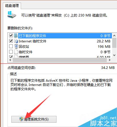 windows错误报告文件怎么删除？