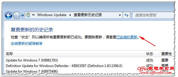 Win7自动更新开启及自动升级包的卸载方法适用于Vista