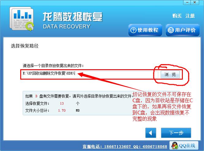 XP回收站删除了怎么恢复 XP回收站清空了怎么恢复