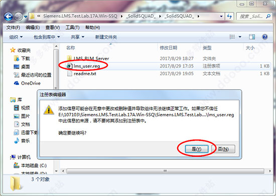 Siemens LMS Test Lab 17A安装破解详细图文教程(附破解下载)