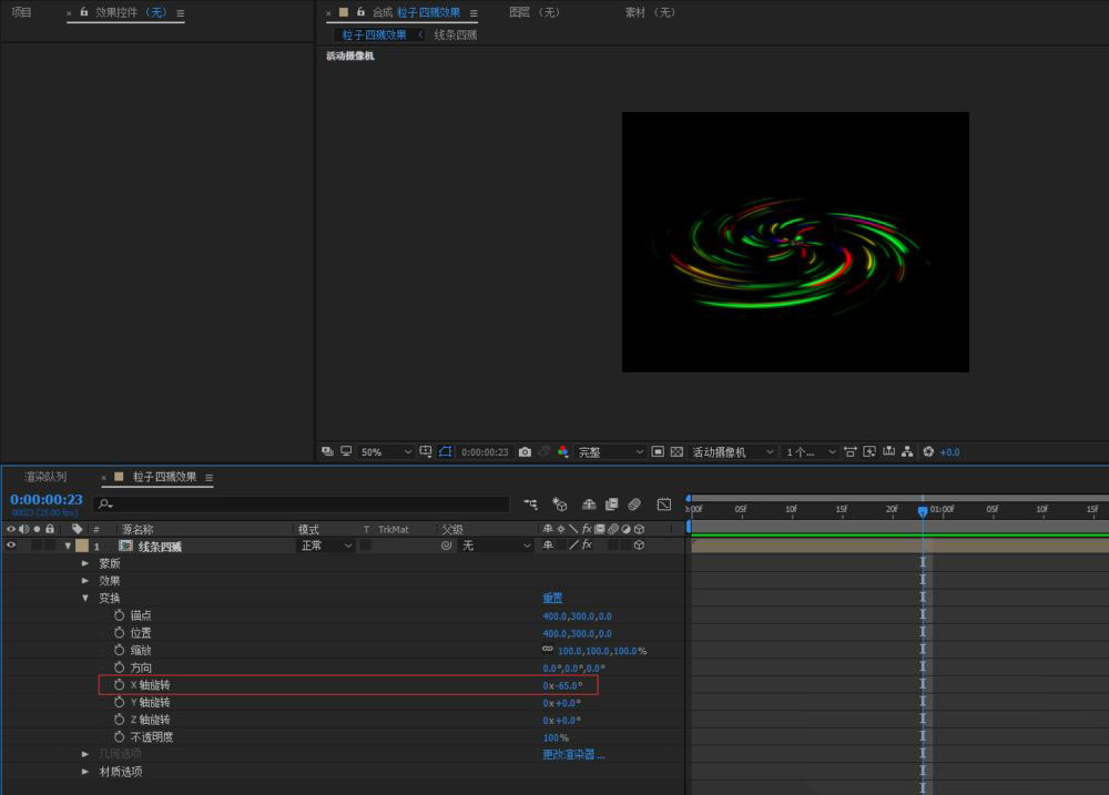 AE怎么制作旋转彩色荧光效果? AE旋转的星云效果的做法