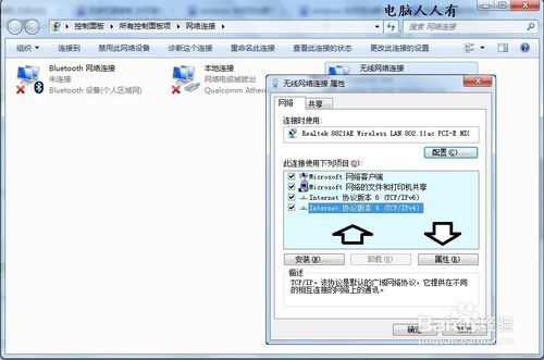 如何添加ip地址？电脑添加额外ip地址的方法