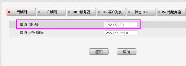 海尔路由器设置上网并说明易出现错误和解决办法