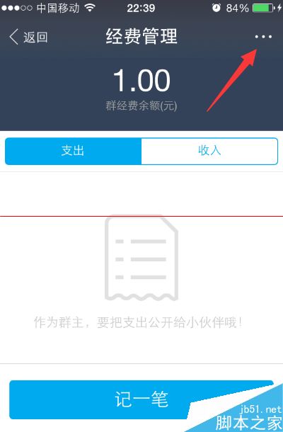 支付宝9.0怎么转让群？支付宝群主转让的详细教程