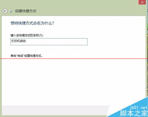 每次重启开机后打印机就会消失脱机该怎么办？