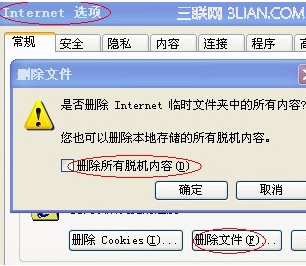 迅雷看看播放电视剧不能连续播放原因及解决方法