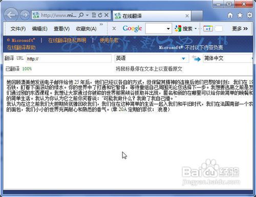 Word2010中将英文单词翻译成中文图文教程