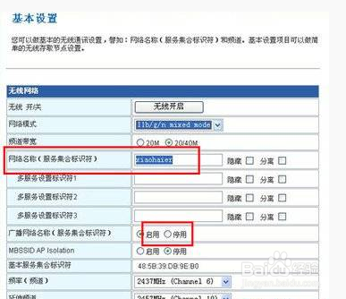 如何防止别人蹭wifi  防止别人蹭网六种方法介绍