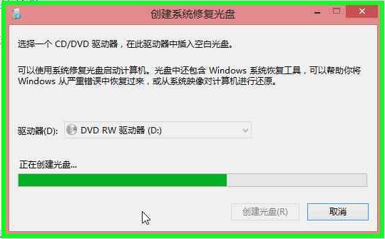 Win8系统下创建恢复驱动器图文教程详细介绍