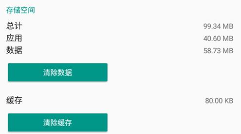鲨鱼记账数据怎么清空 鲨鱼记账数据清除方法分享