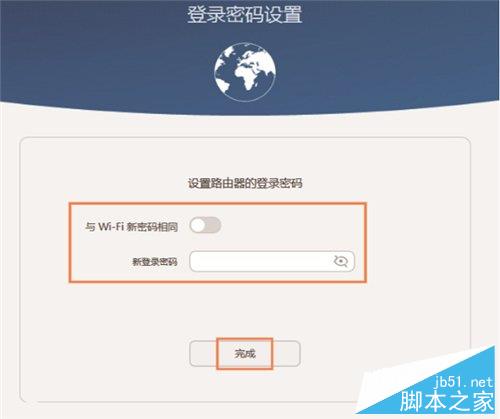 华为Q1子母（WS833）路由设置上网(图文教程)