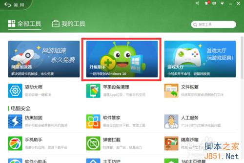 怎样获取免费升级win10资格?电脑升级win10条件
