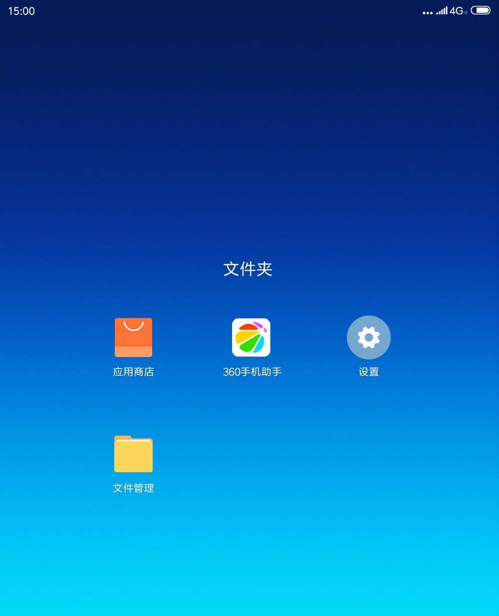 小米平板4怎么设置锁屏时完全不显示通知?