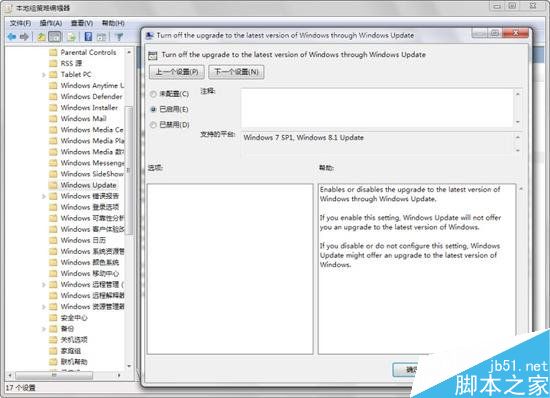 如何彻底取消Win7自动升级Win10专业版?