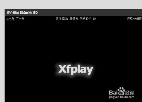 如何搜索影音先锋资源？xfplay影音先锋资源搜索方法
