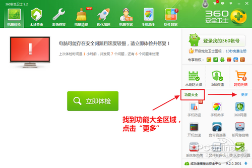 360文件恢复教程找回被误删或者丢失的文件