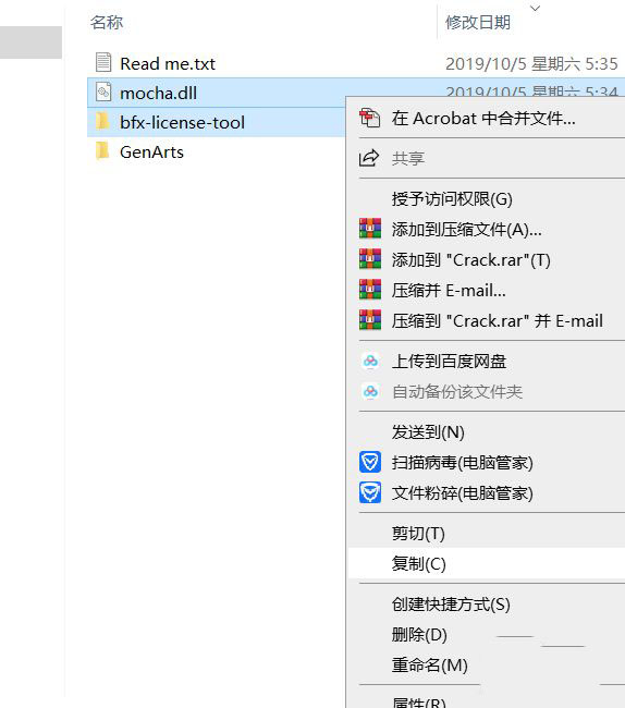 AE插件mocha2020怎么安装激活? mocha2020下载安装技巧