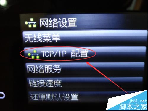 惠普M177彩色打印机局域网网络共享改怎么设置?