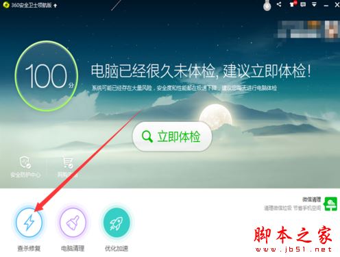 360安全卫士提示使用高级别安全登录失败的两种解决方法图文教程