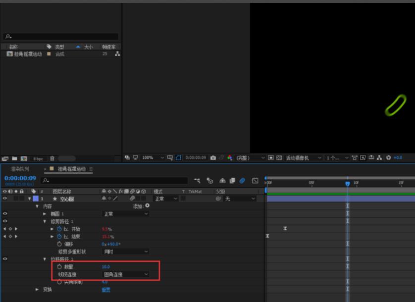 AE怎么制作挂绳左右摇摆运动效果? AE左右摇摆动画的制作方法